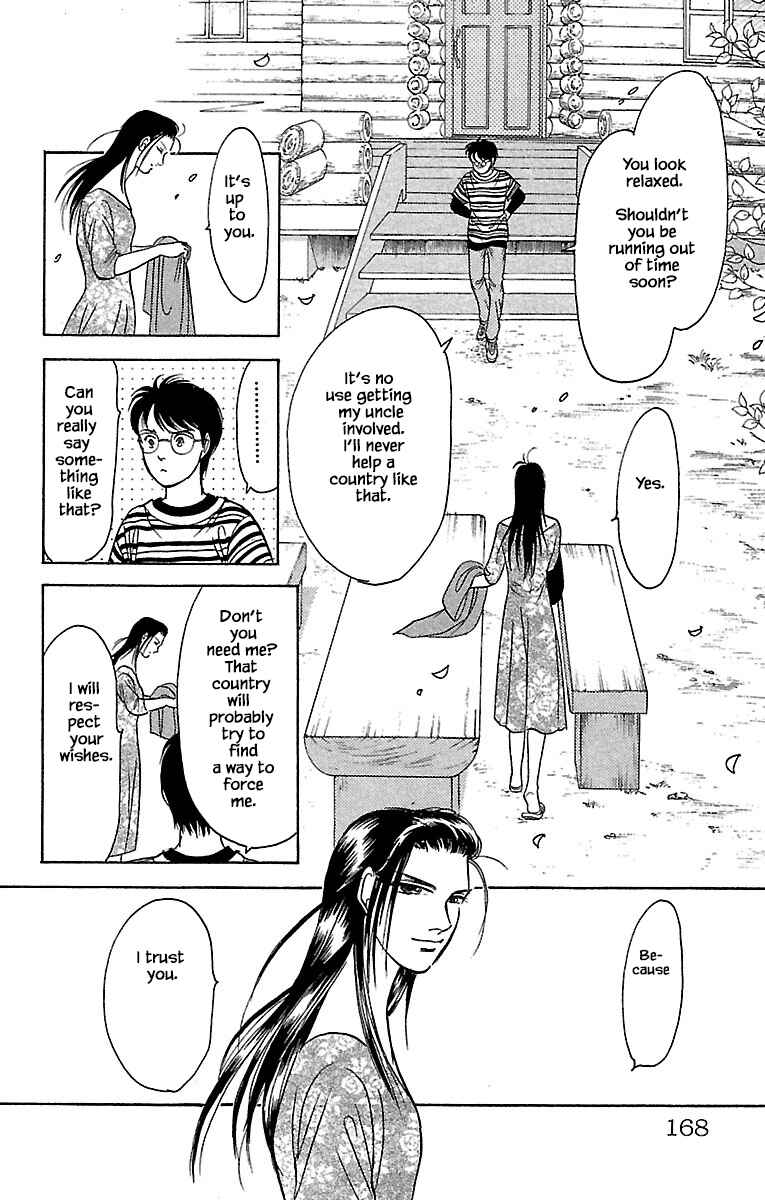 Page 15 Chapter 31.5 Musashi No. 9