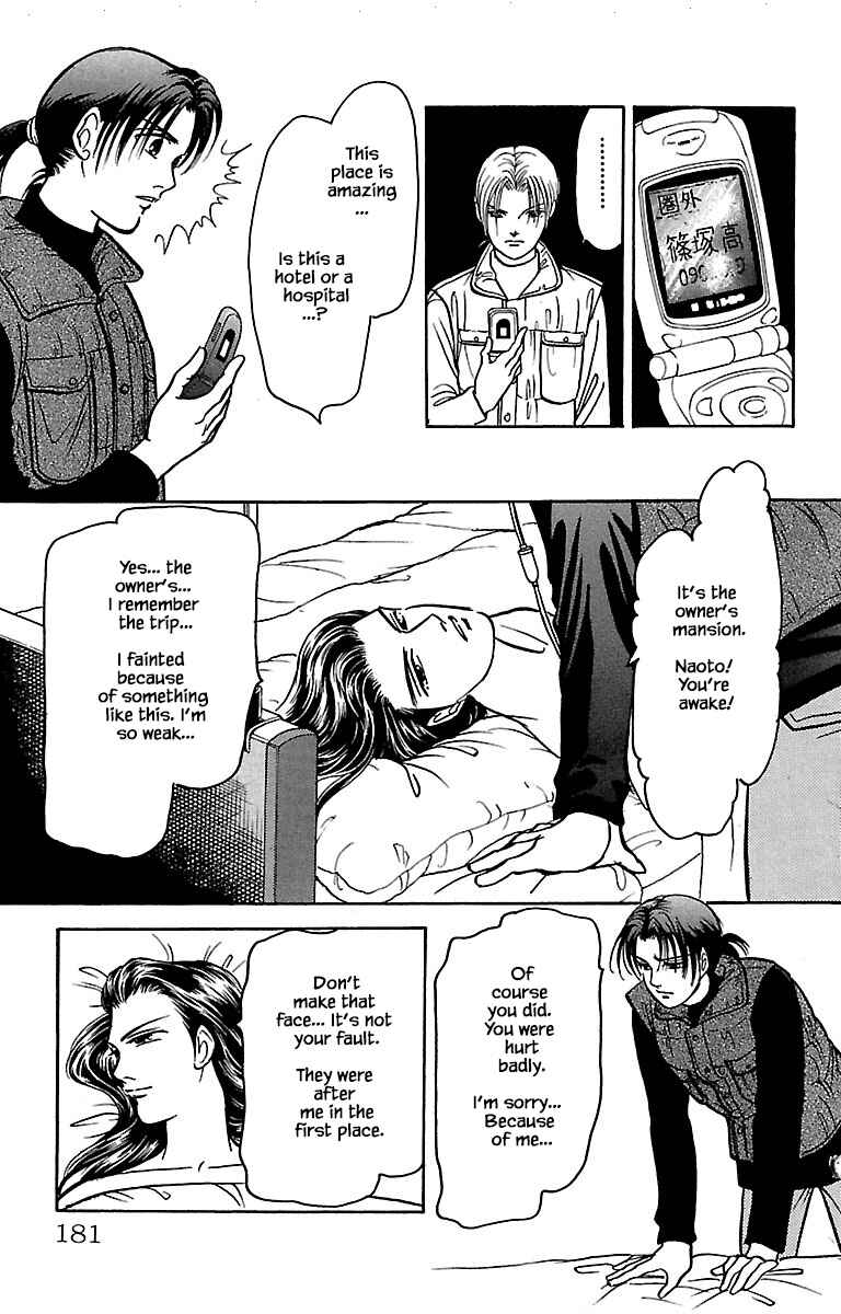 Page 18 Chapter 32.7 Musashi No. 9