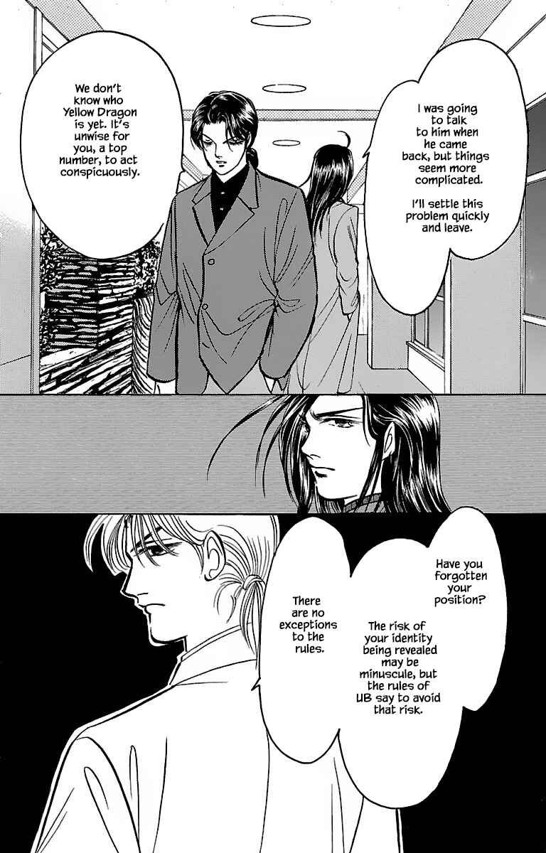 Page 16 Chapter 32.5 Musashi No. 9