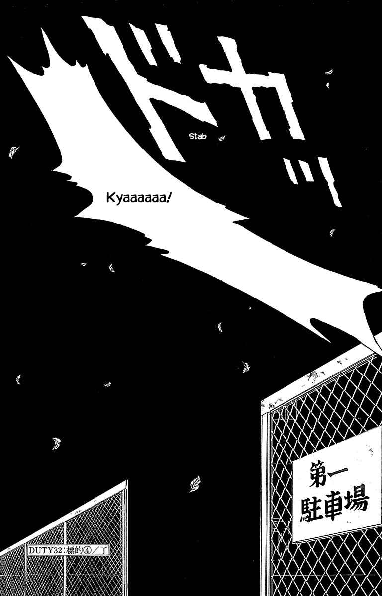 Page 15 Chapter 32.6 Musashi No. 9