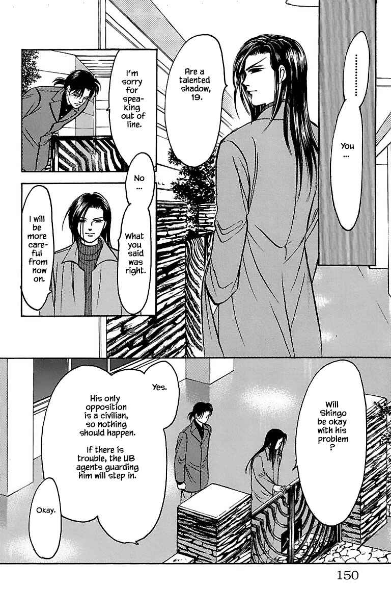 Page 2 Chapter 32.6 Musashi No. 9