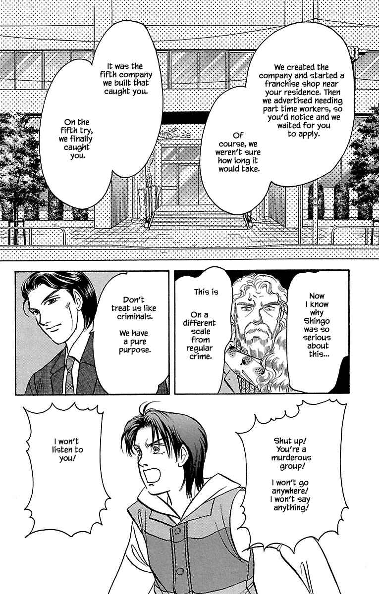 Page 20 Chapter 32.20 Musashi No. 9