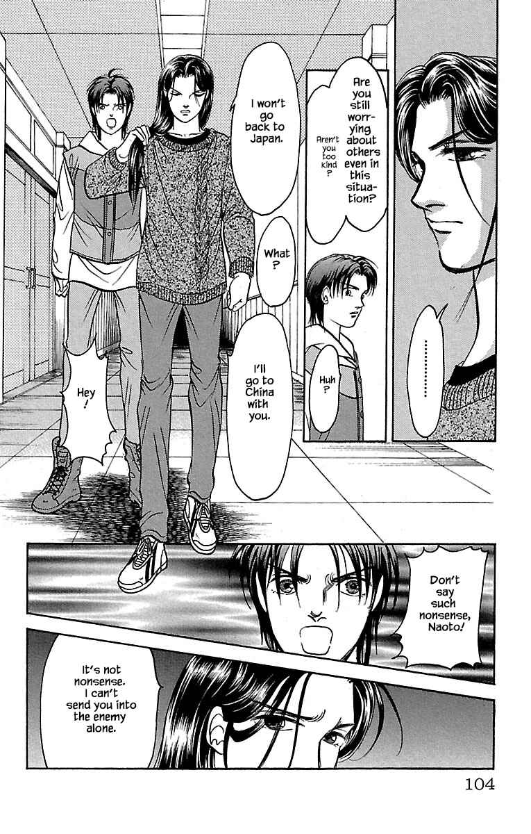 Page 24 Chapter 32.20 Musashi No. 9