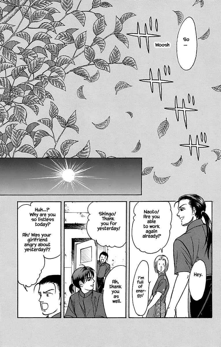 Page 20 Chapter 32.8 Musashi No. 9
