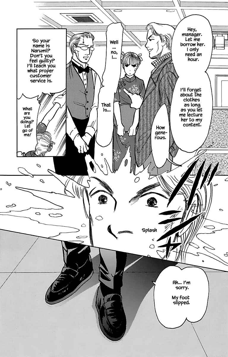 Page 3 Chapter 32.4 Musashi No. 9