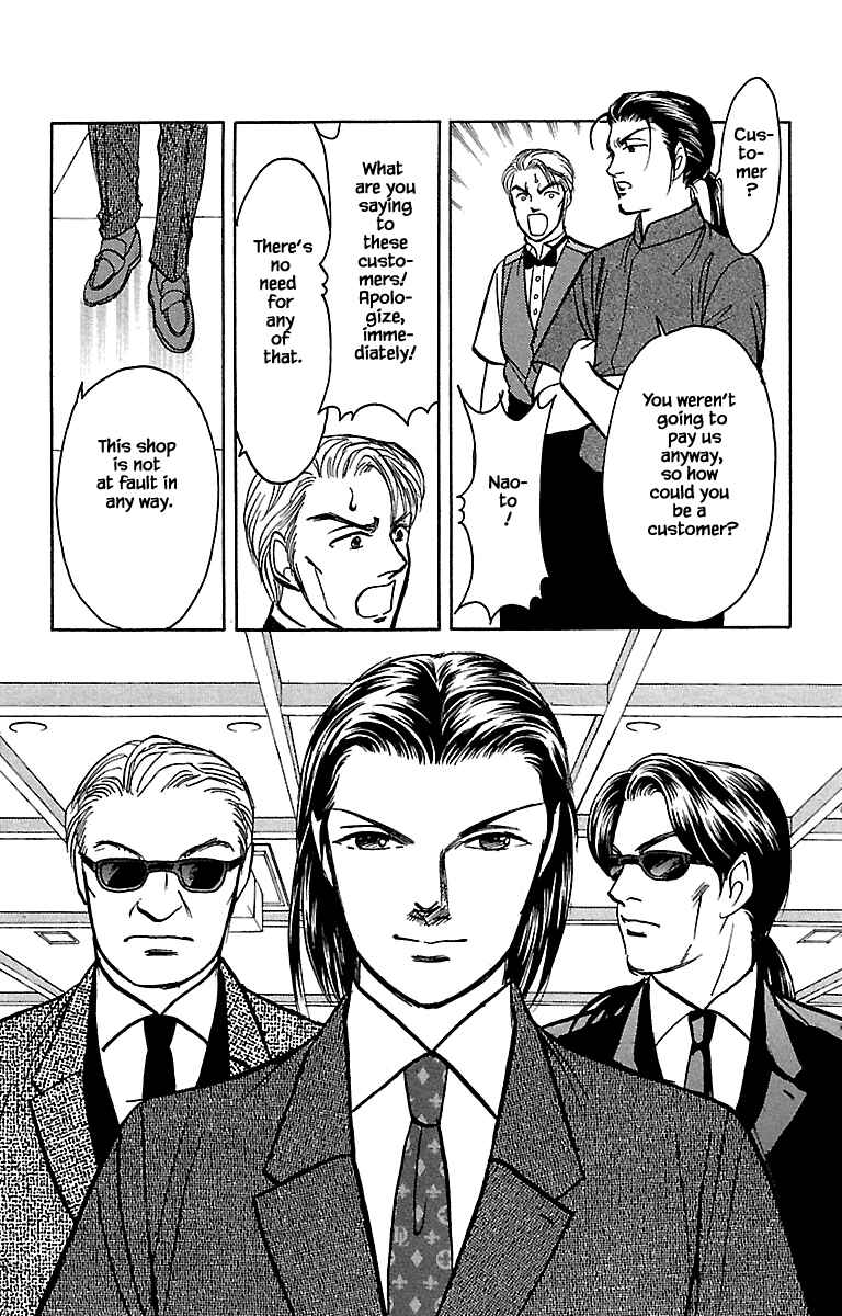 Page 5 Chapter 32.4 Musashi No. 9