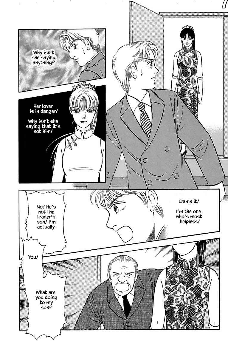 Page 13 Chapter 30.5 Musashi No. 9