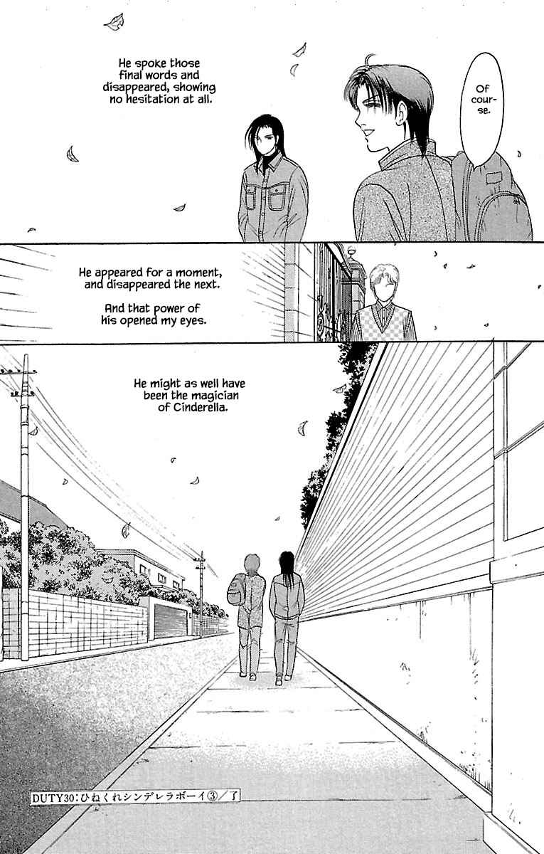 Page 20 Chapter 30.5 Musashi No. 9