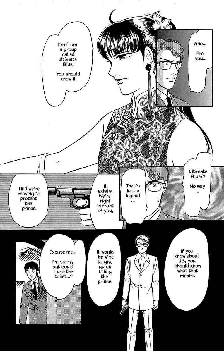 Page 5 Chapter 30.5 Musashi No. 9
