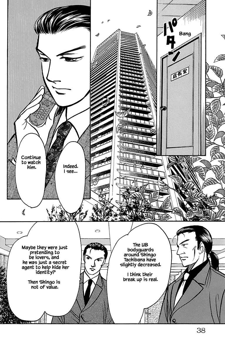 Page 2 Chapter 32.10 Musashi No. 9