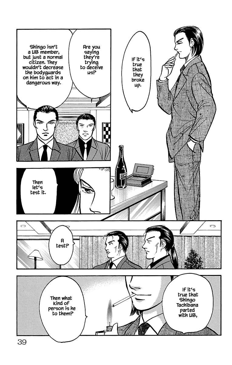 Page 3 Chapter 32.10 Musashi No. 9