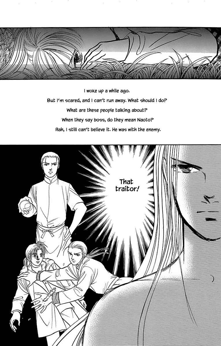 Page 16 Chapter 32.19 Musashi No. 9