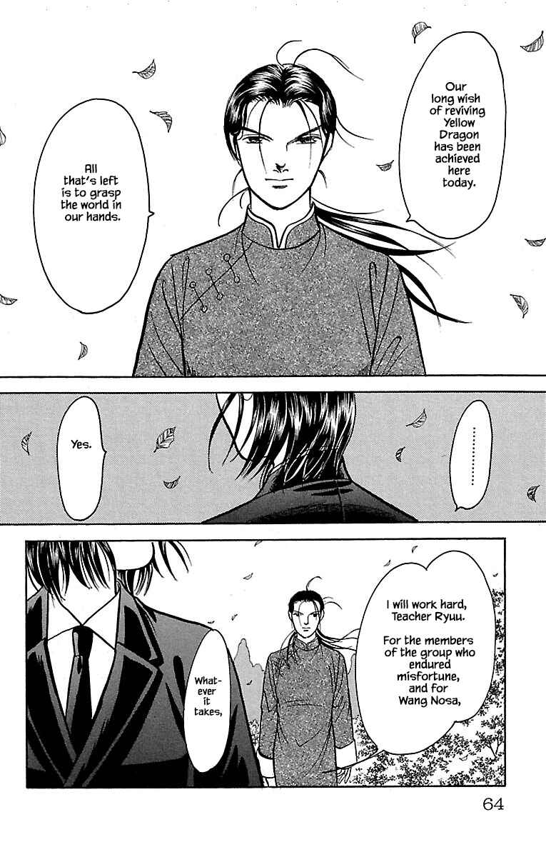 Page 8 Chapter 32.19 Musashi No. 9