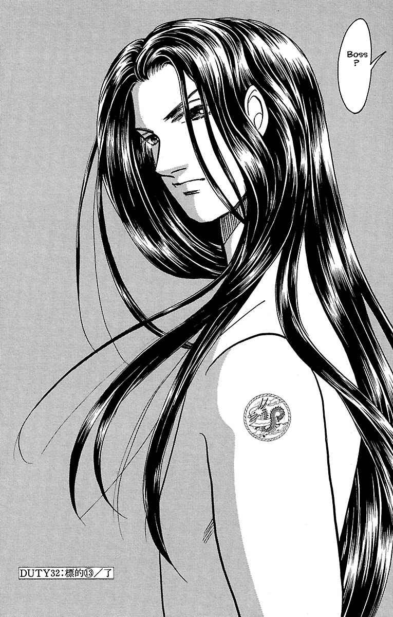 Page 26 Chapter 32.18 Musashi No. 9