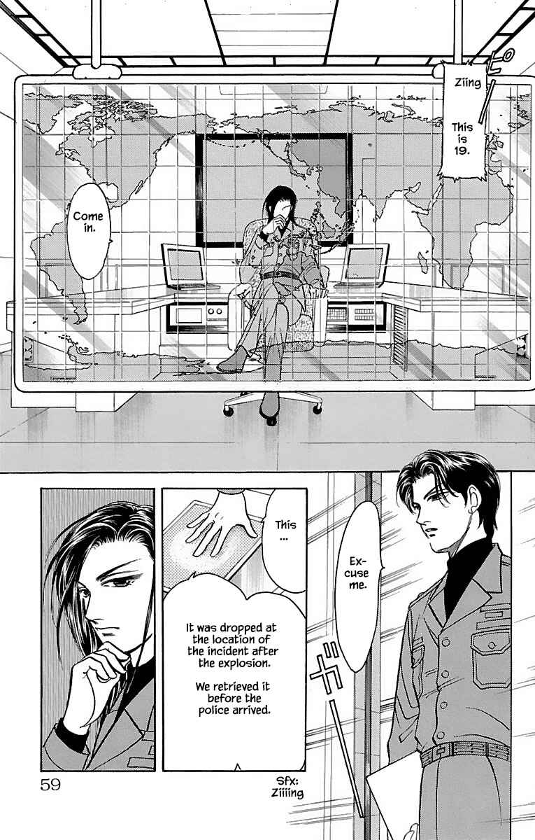 Page 7 Chapter 32.11 Musashi No. 9