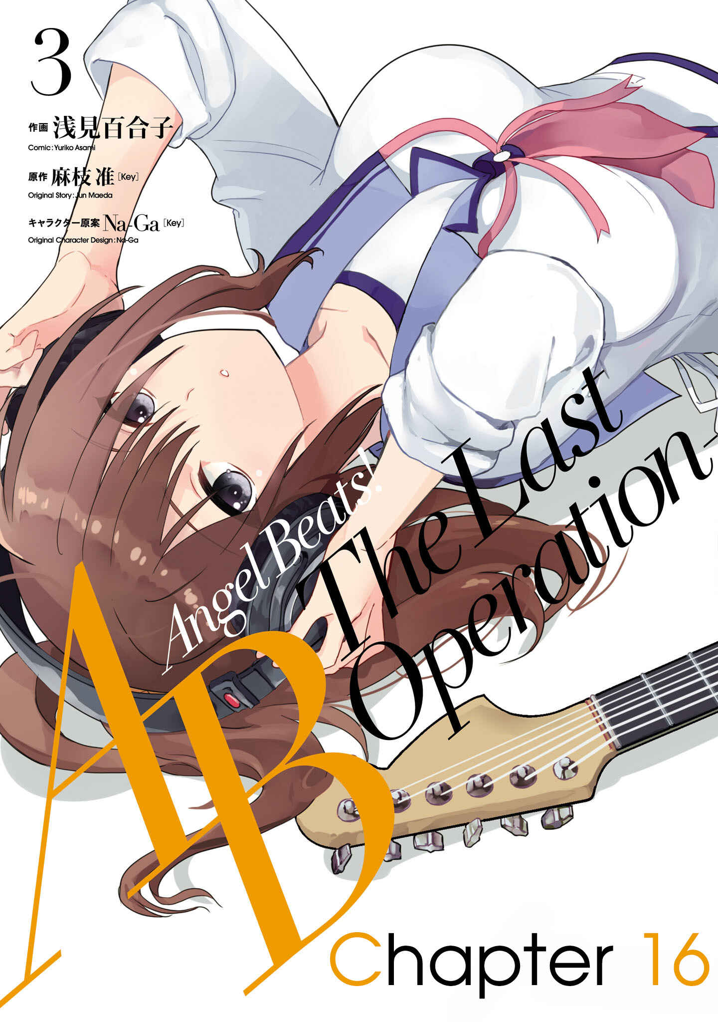 Page 1 Chapter 16 Angel Beats! The Last Operation