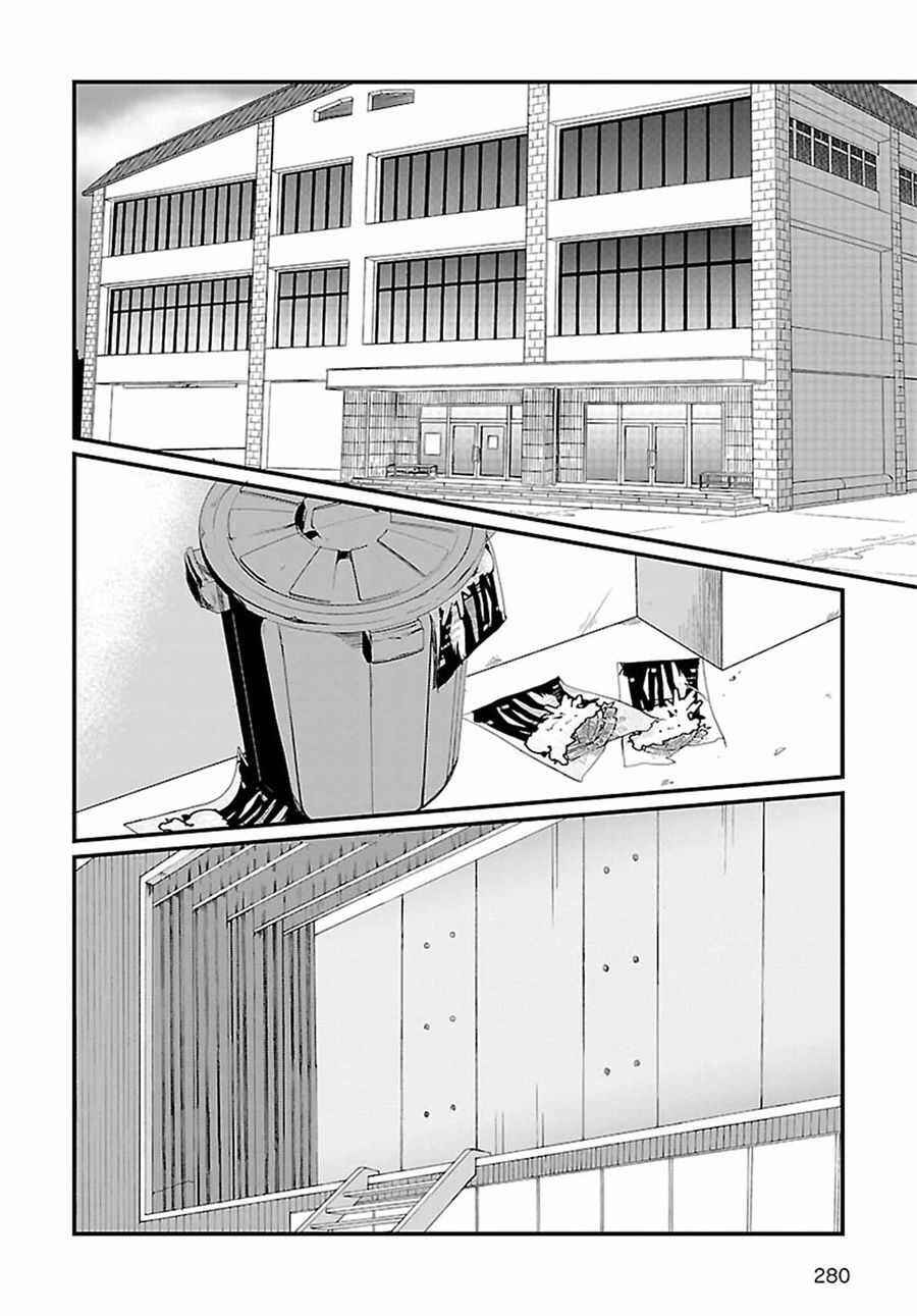 Page 3 Chapter 12 Angel Beats! The Last Operation