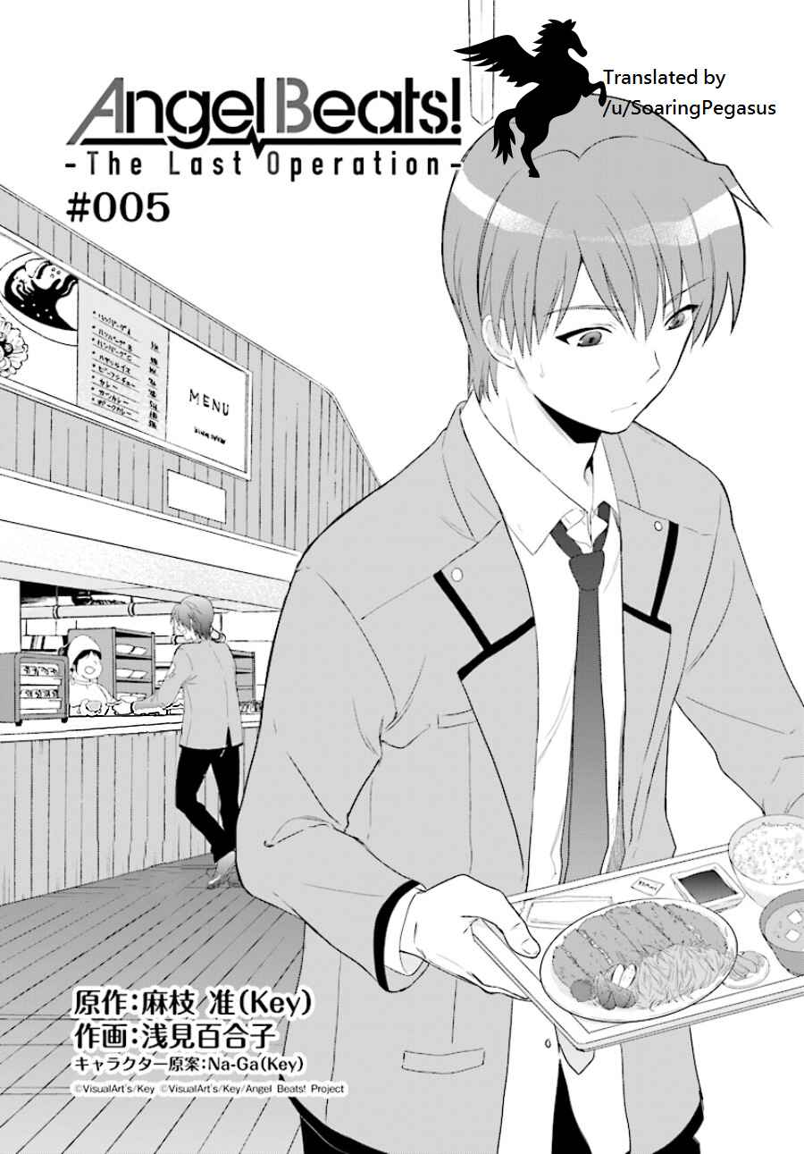 Page 2 Chapter 5 Angel Beats! The Last Operation