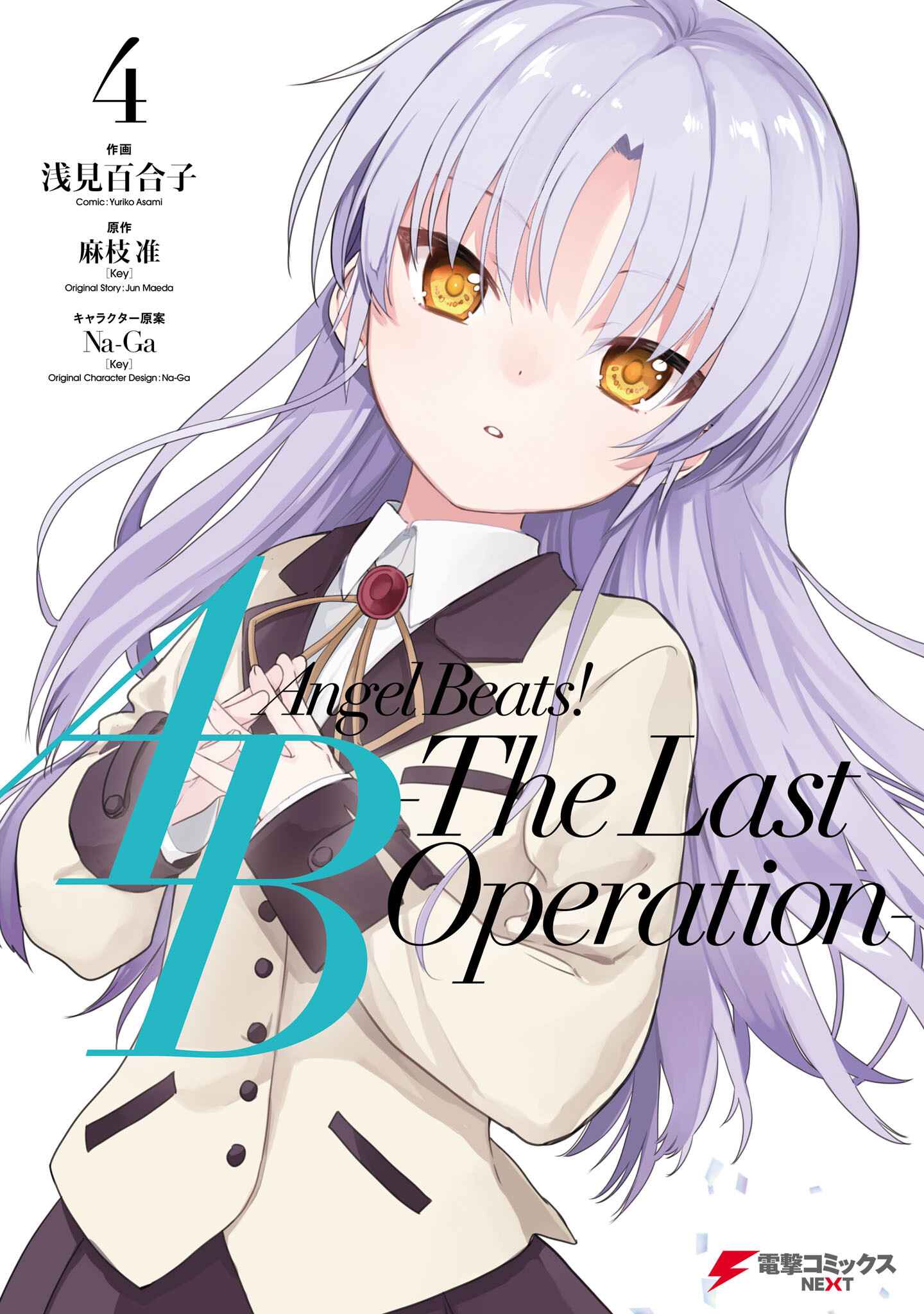 Page 1 Chapter 18 Angel Beats! The Last Operation