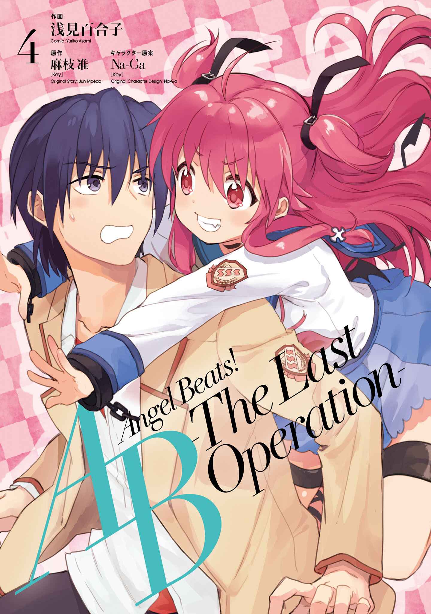 Page 2 Chapter 18 Angel Beats! The Last Operation