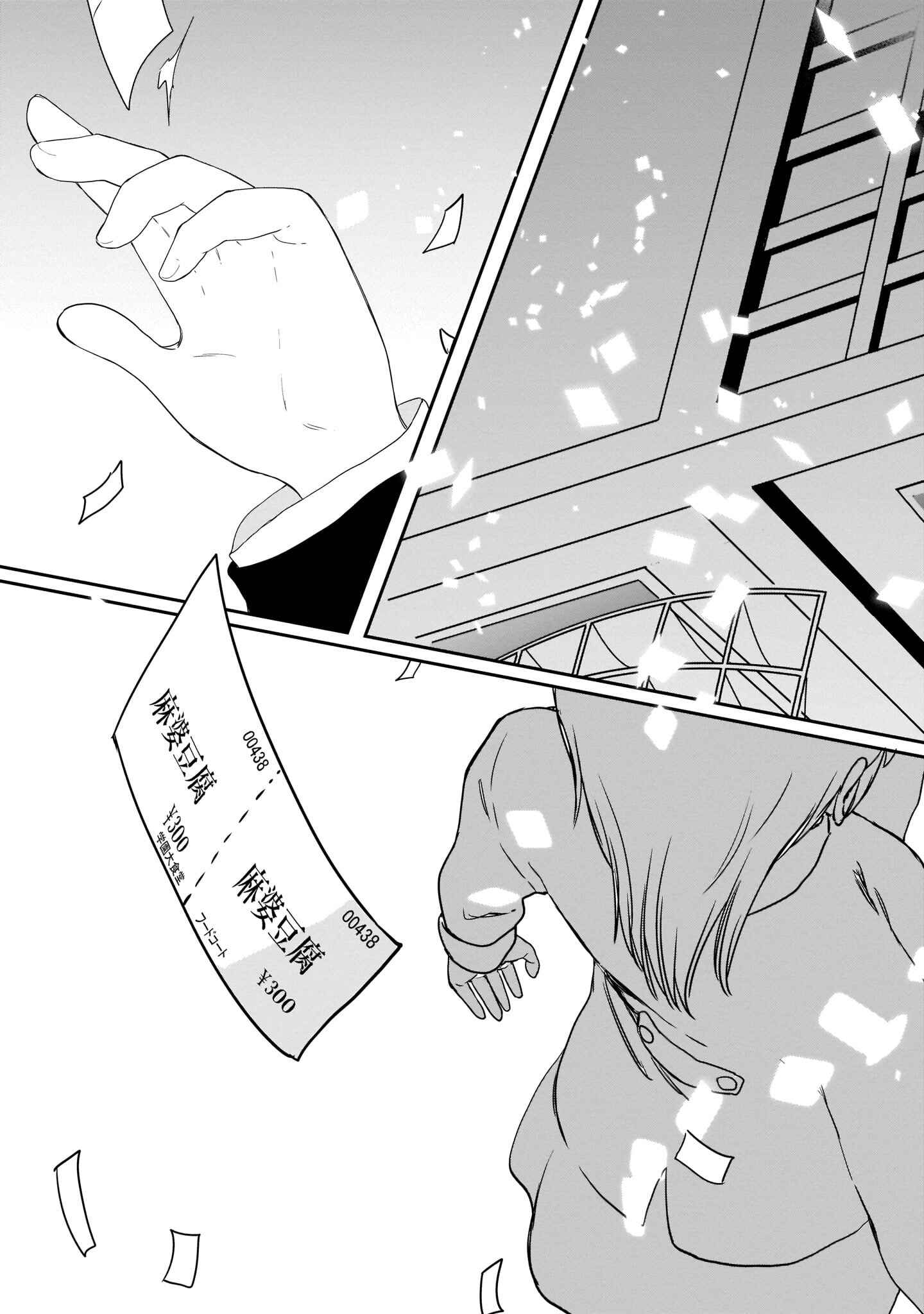 Page 21 Chapter 19 Angel Beats! The Last Operation