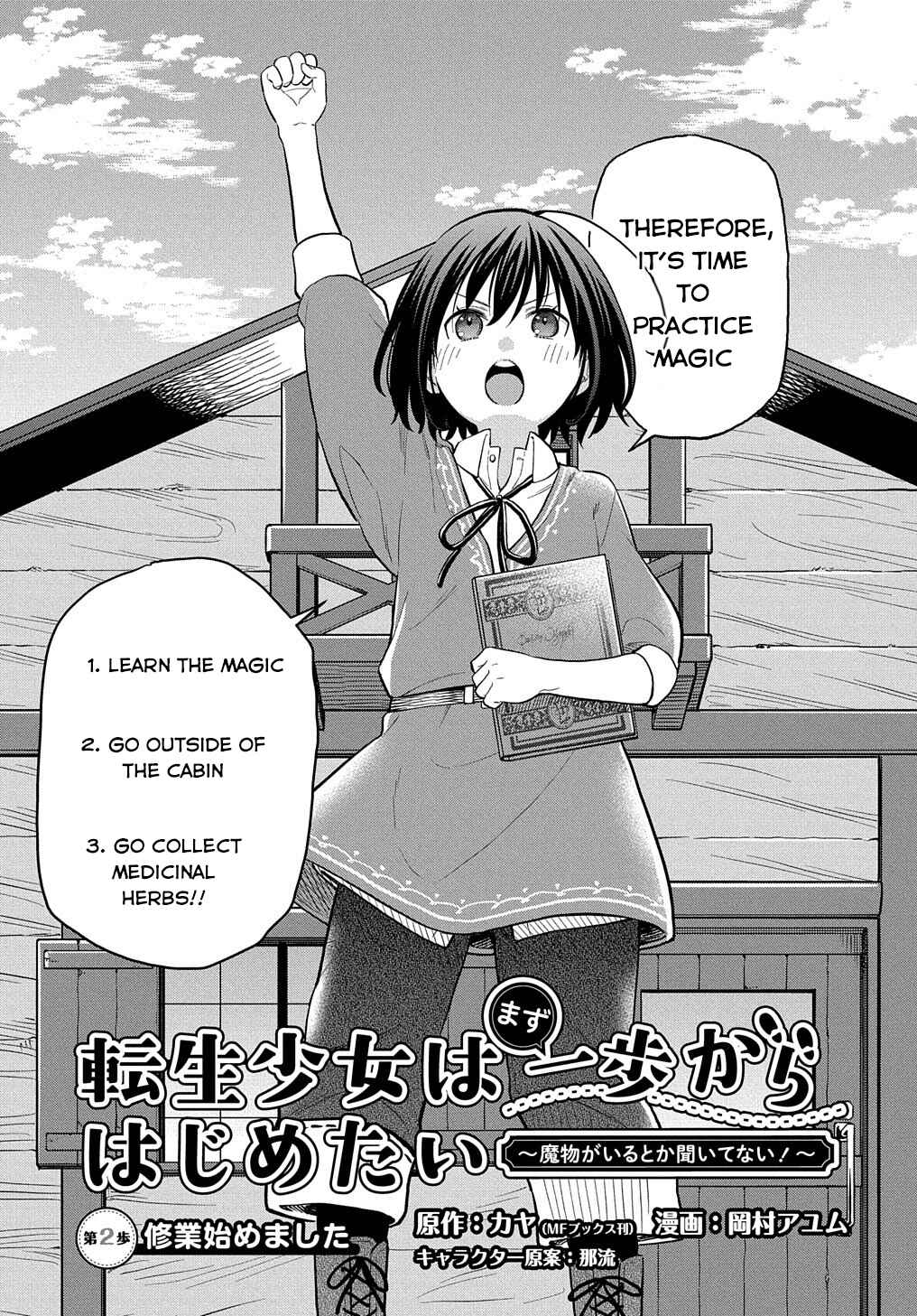 Page 4 Chapter 2 Tensei Shoujo wa Mazu Ippo kara Hajimetai ~Mamono ga Iru Toka Kiitenai!~