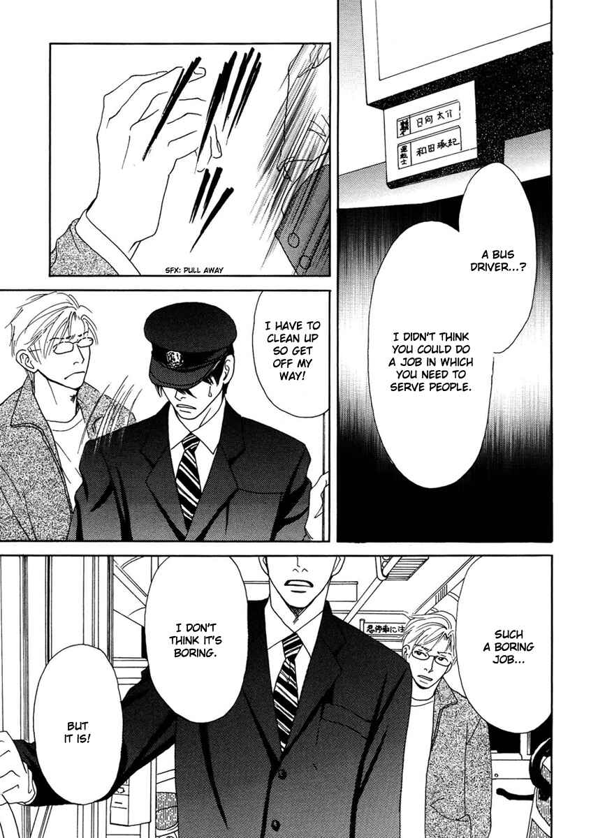 Page 5 Chapter 2 Sono Kuchibiru ni Yoru no Tsuyu