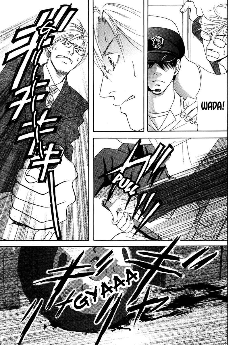 Page 24 Chapter 4 Sono Kuchibiru ni Yoru no Tsuyu