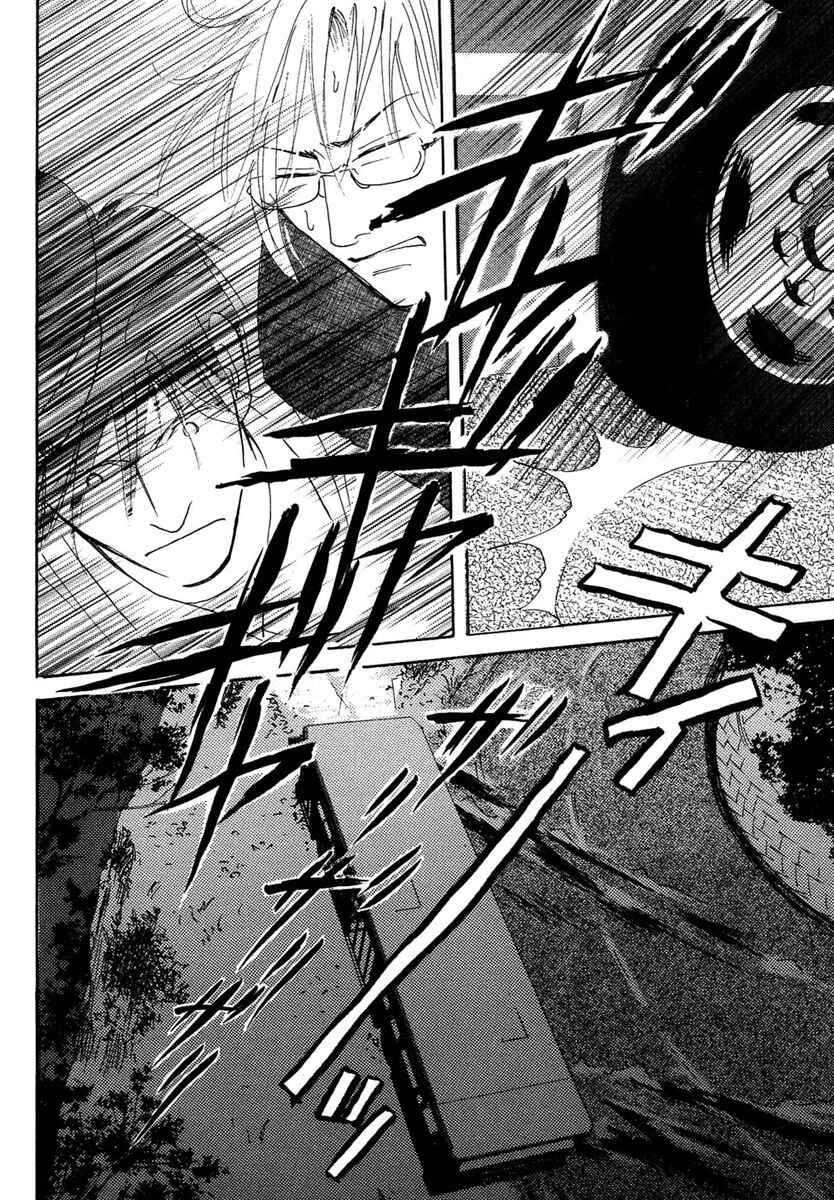 Page 25 Chapter 4 Sono Kuchibiru ni Yoru no Tsuyu