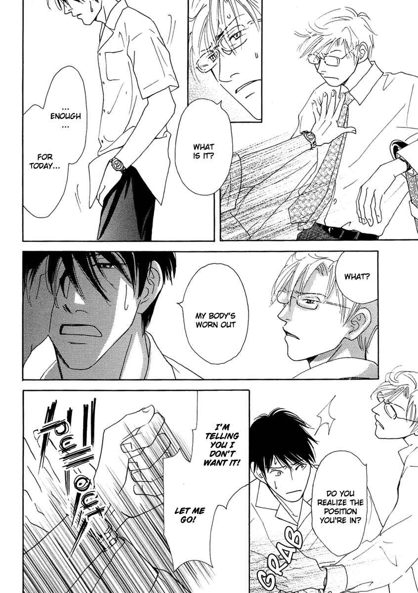 Page 24 Chapter 3 Sono Kuchibiru ni Yoru no Tsuyu