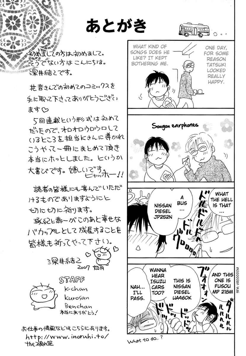 Page 17 Chapter 5.5 Sono Kuchibiru ni Yoru no Tsuyu
