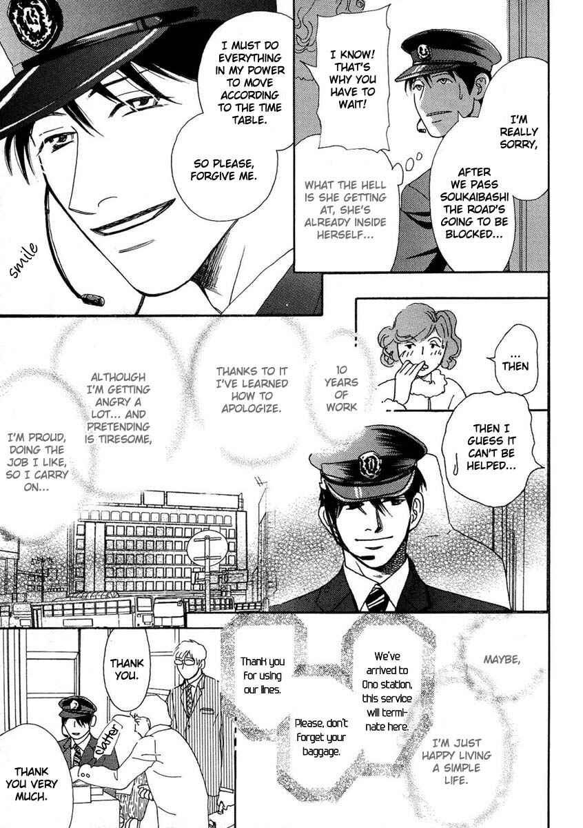Page 10 Chapter 1 Sono Kuchibiru ni Yoru no Tsuyu