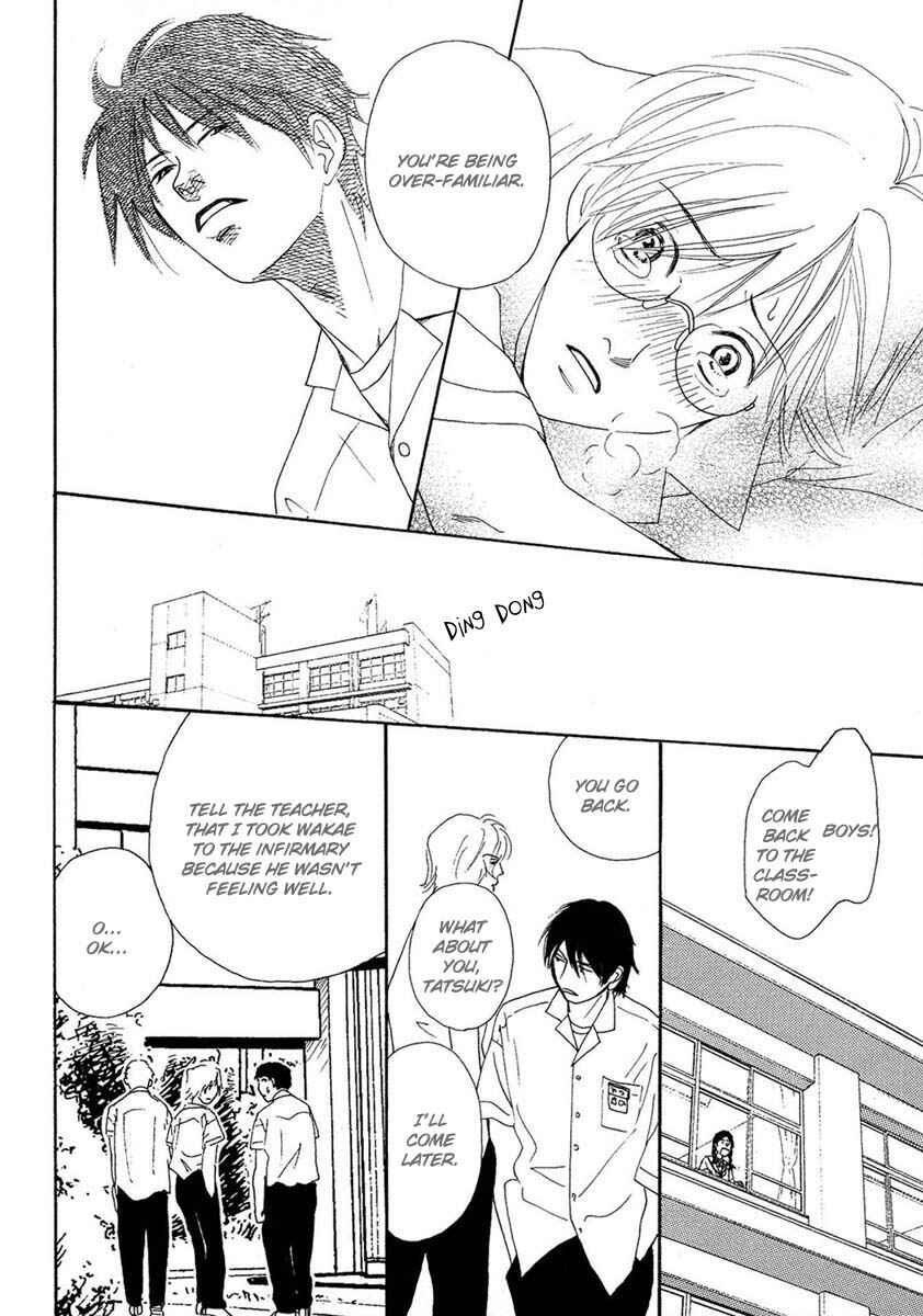 Page 15 Chapter 1 Sono Kuchibiru ni Yoru no Tsuyu