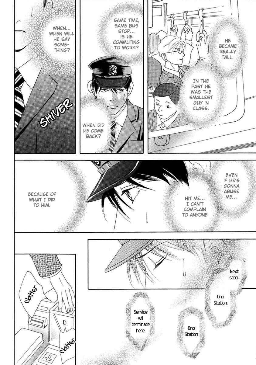 Page 23 Chapter 1 Sono Kuchibiru ni Yoru no Tsuyu