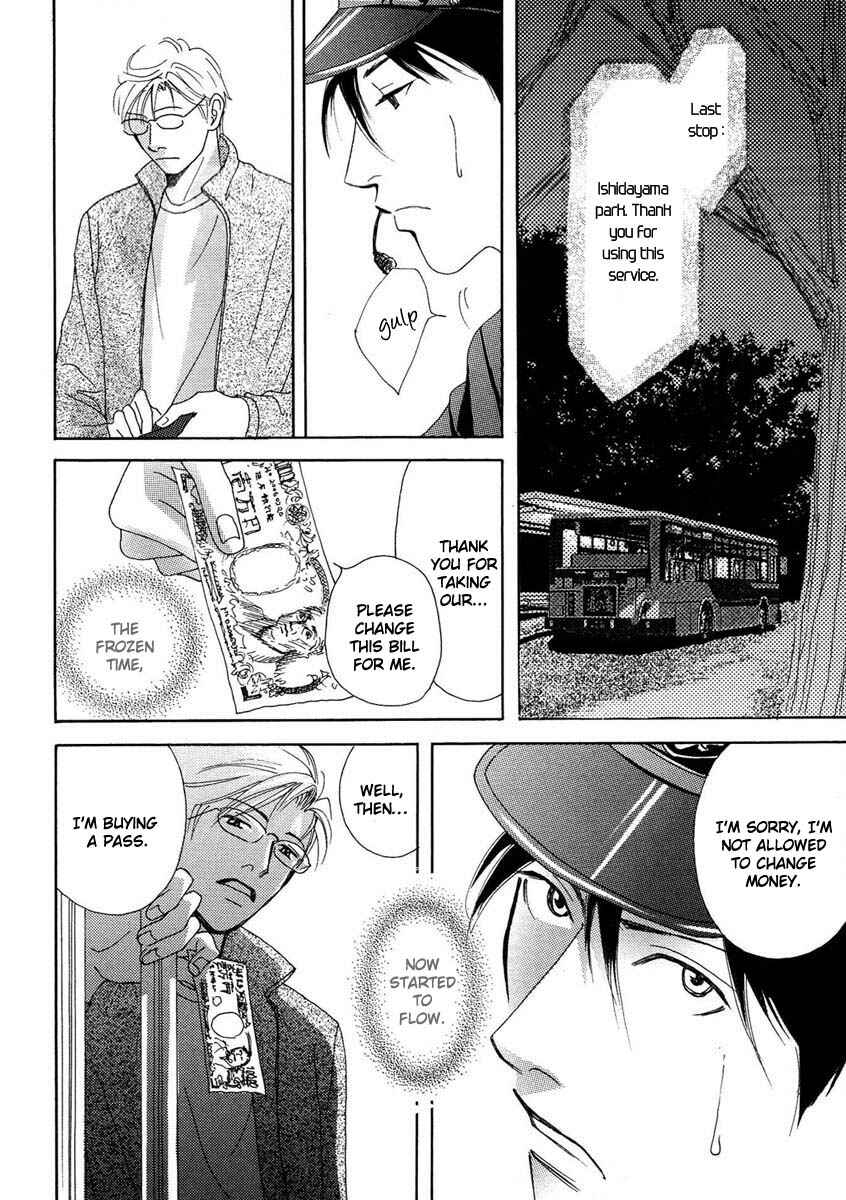 Page 33 Chapter 1 Sono Kuchibiru ni Yoru no Tsuyu