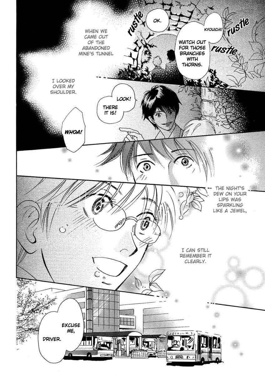 Page 7 Chapter 1 Sono Kuchibiru ni Yoru no Tsuyu