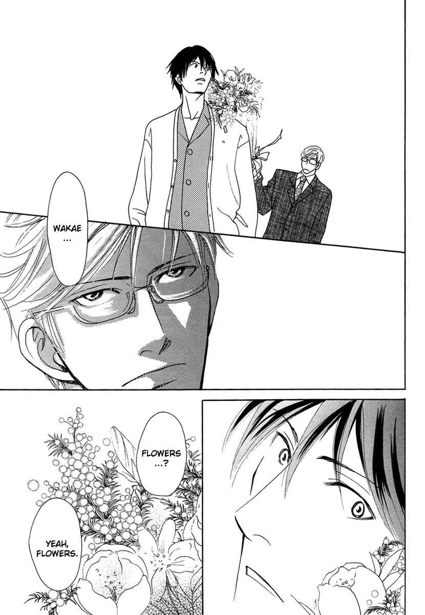 Page 15 Chapter 5 Sono Kuchibiru ni Yoru no Tsuyu