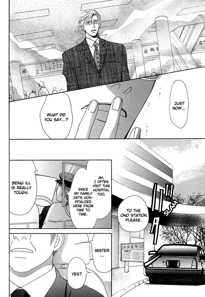 Page 24 Chapter 5 Sono Kuchibiru ni Yoru no Tsuyu