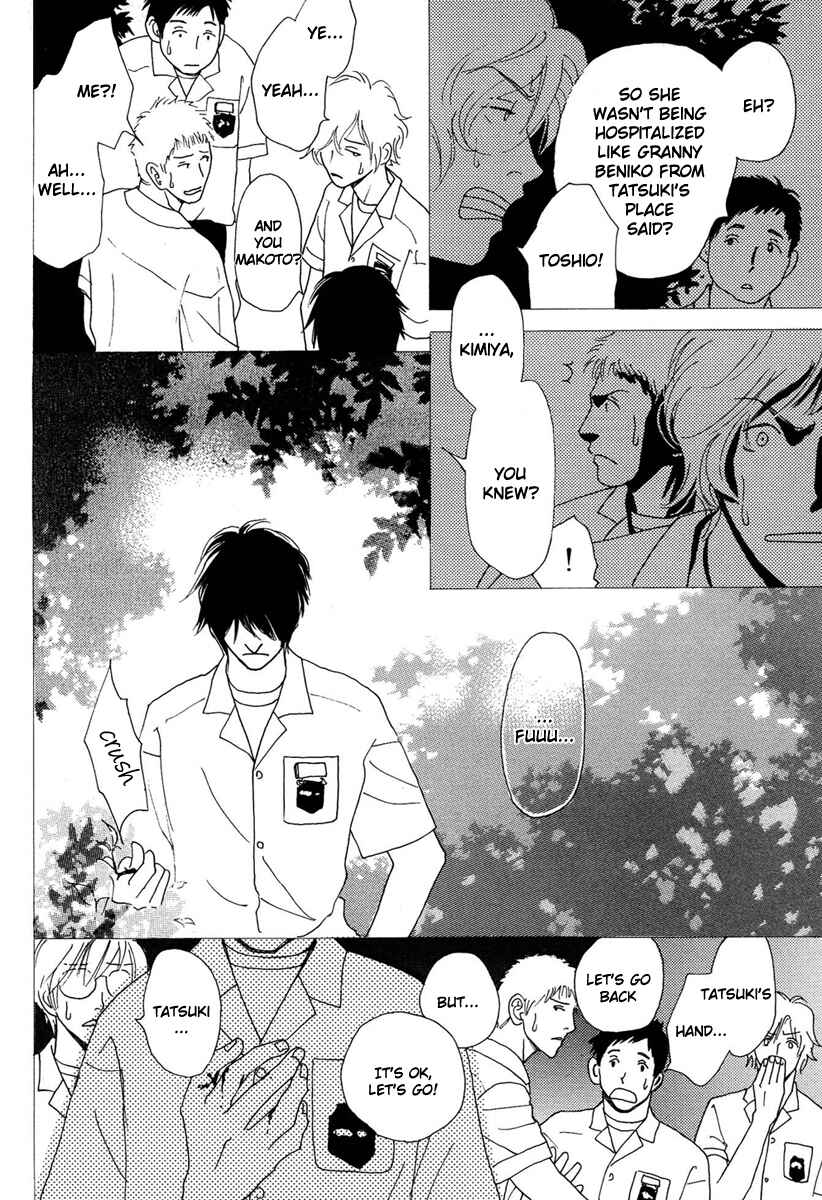 Page 8 Chapter 5 Sono Kuchibiru ni Yoru no Tsuyu