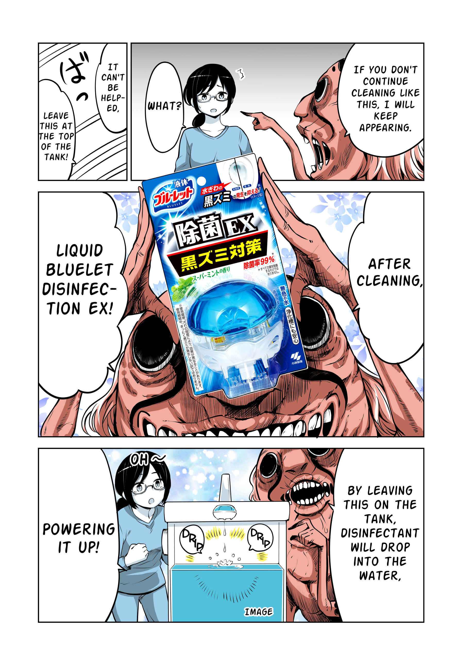 Page 3 Chapter 5 Izumi Tomoki Advertisements