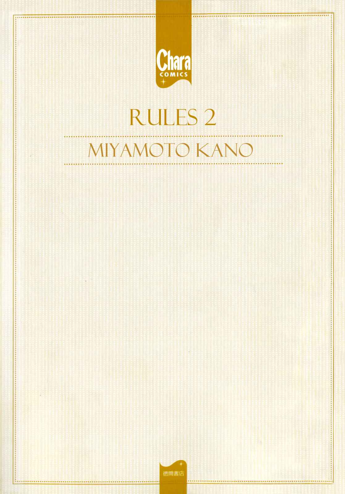 Page 34 Chapter 8 Rules 2nd