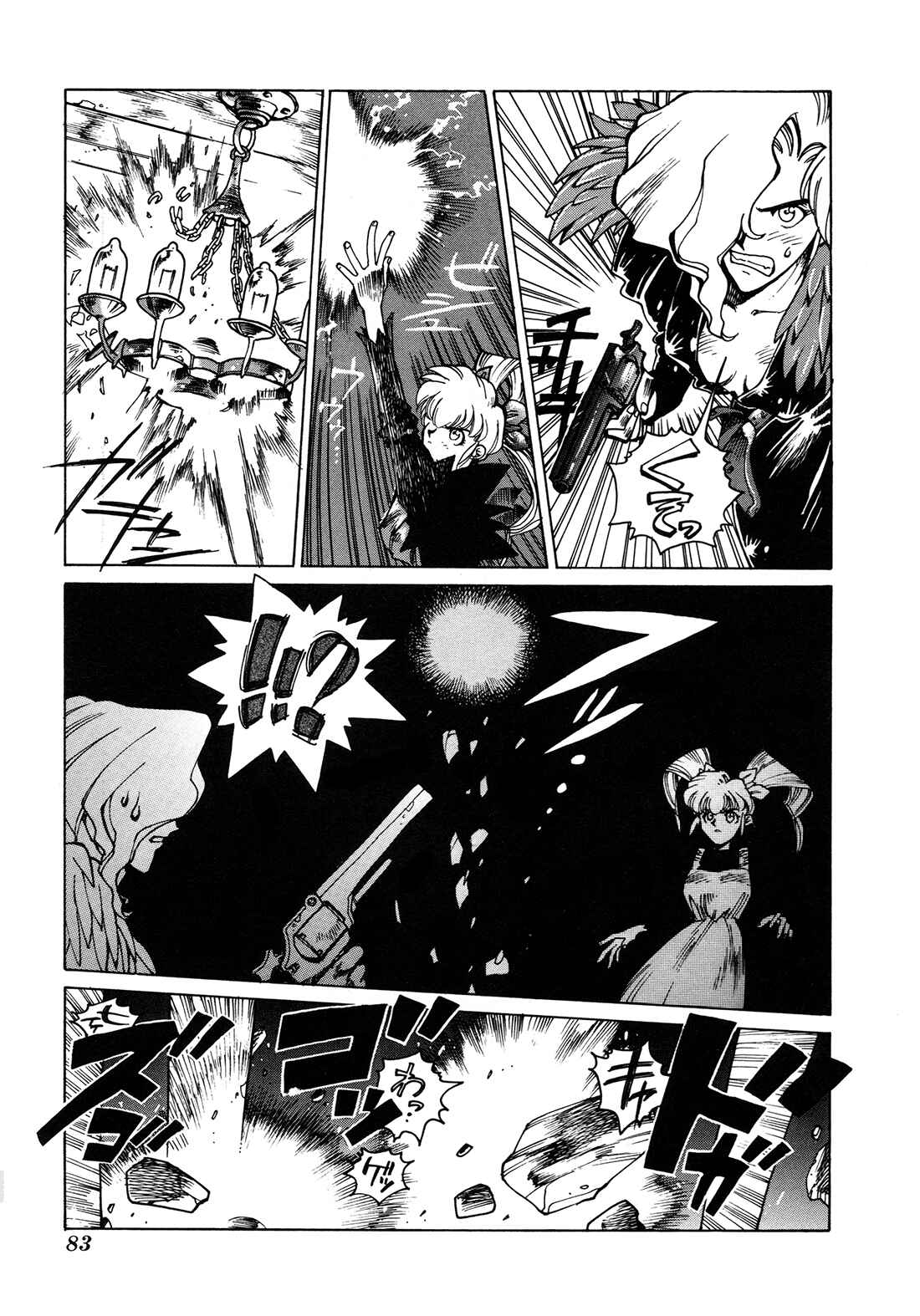 Page 3 Chapter 3 Gunbird