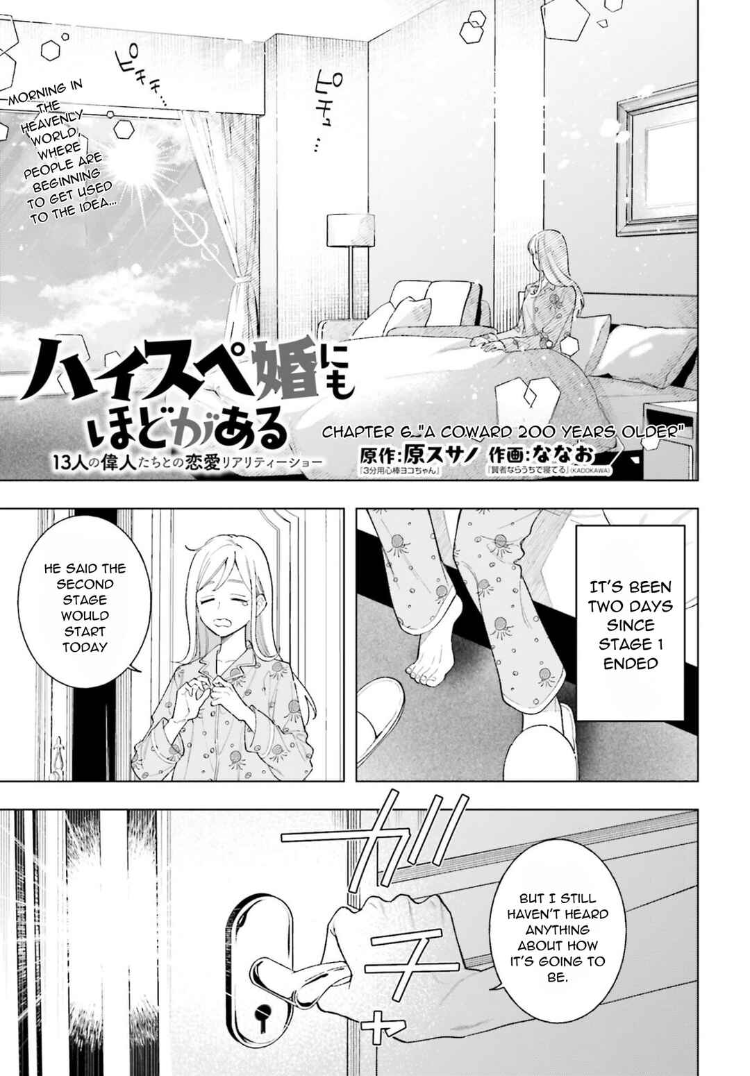 Page 1 Chapter 6 High Spec Kon ni mo Hodo ga Aru - 13-nin no Ijin-tachi to no Renai Reality Show