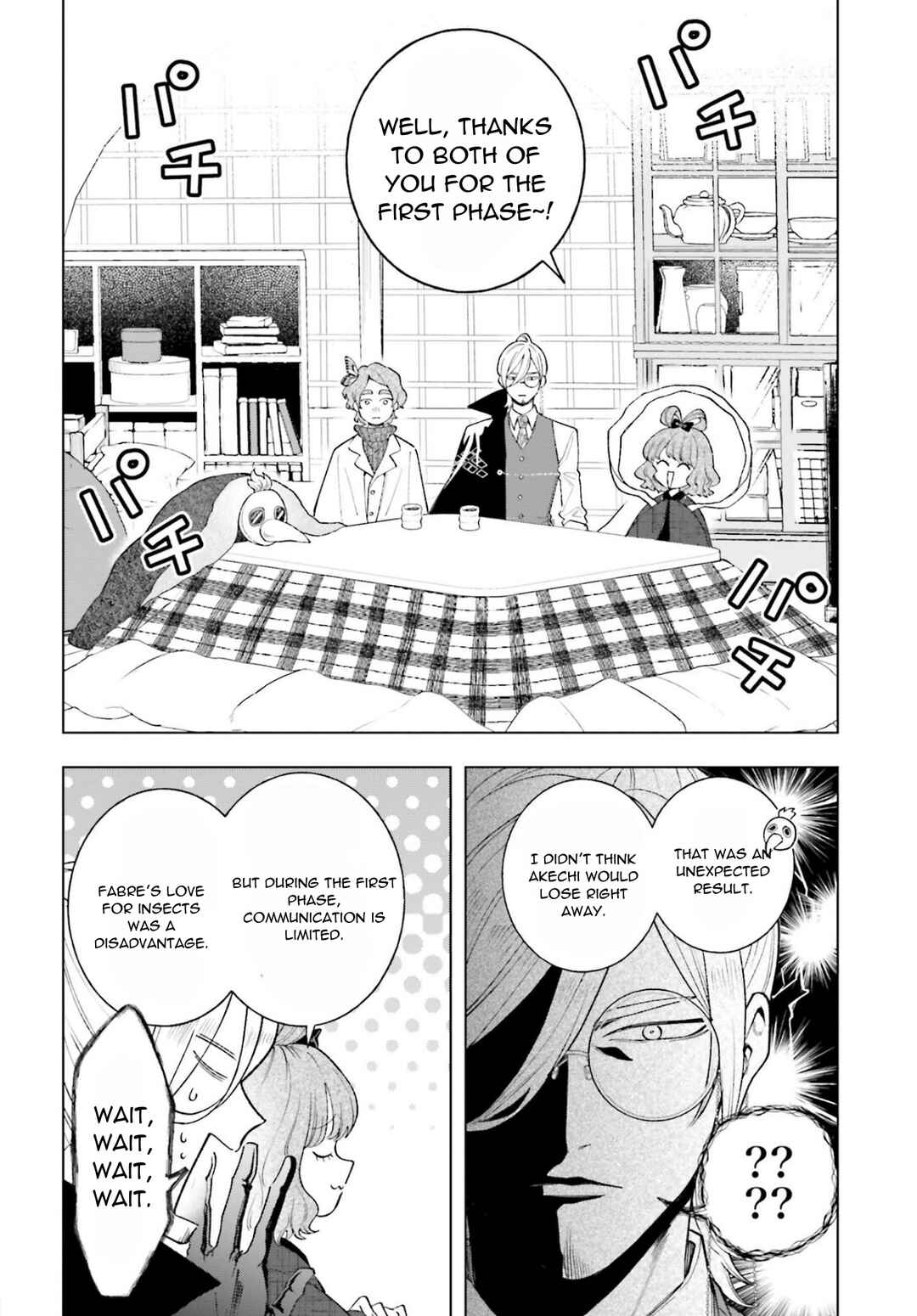 Page 27 Chapter 5 High Spec Kon ni mo Hodo ga Aru - 13-nin no Ijin-tachi to no Renai Reality Show