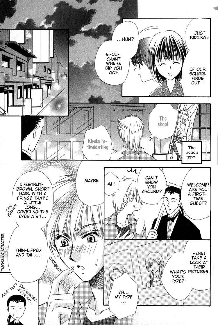 Page 22 Chapter 2 Chokujou Lovers