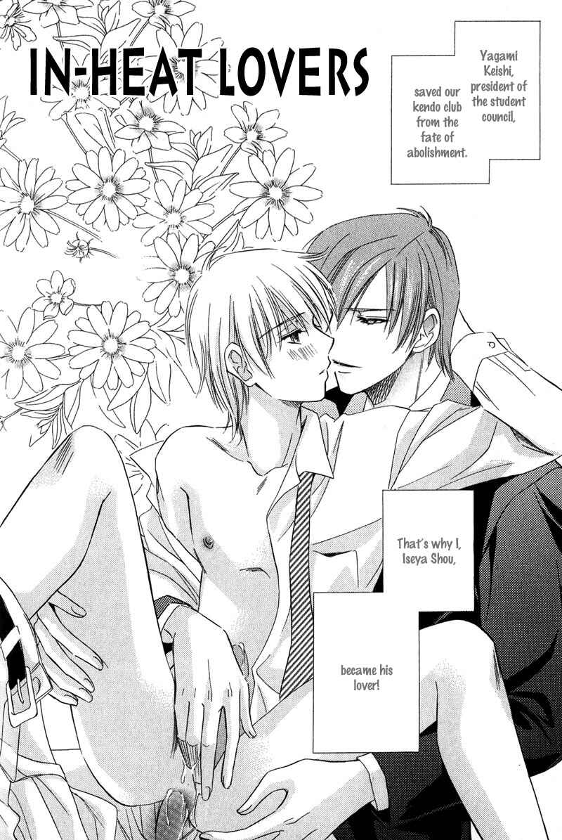 Page 3 Chapter 3 Chokujou Lovers