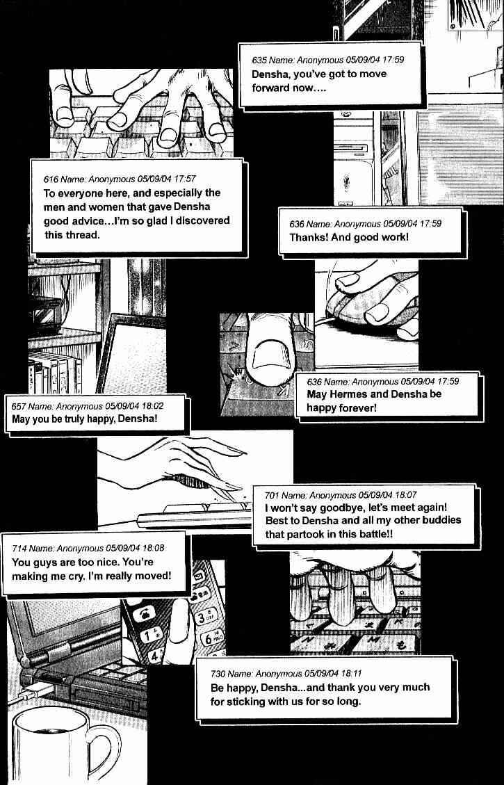 Page 13 Chapter 26 Train Man - Net Development, the Love Story of a Local Train