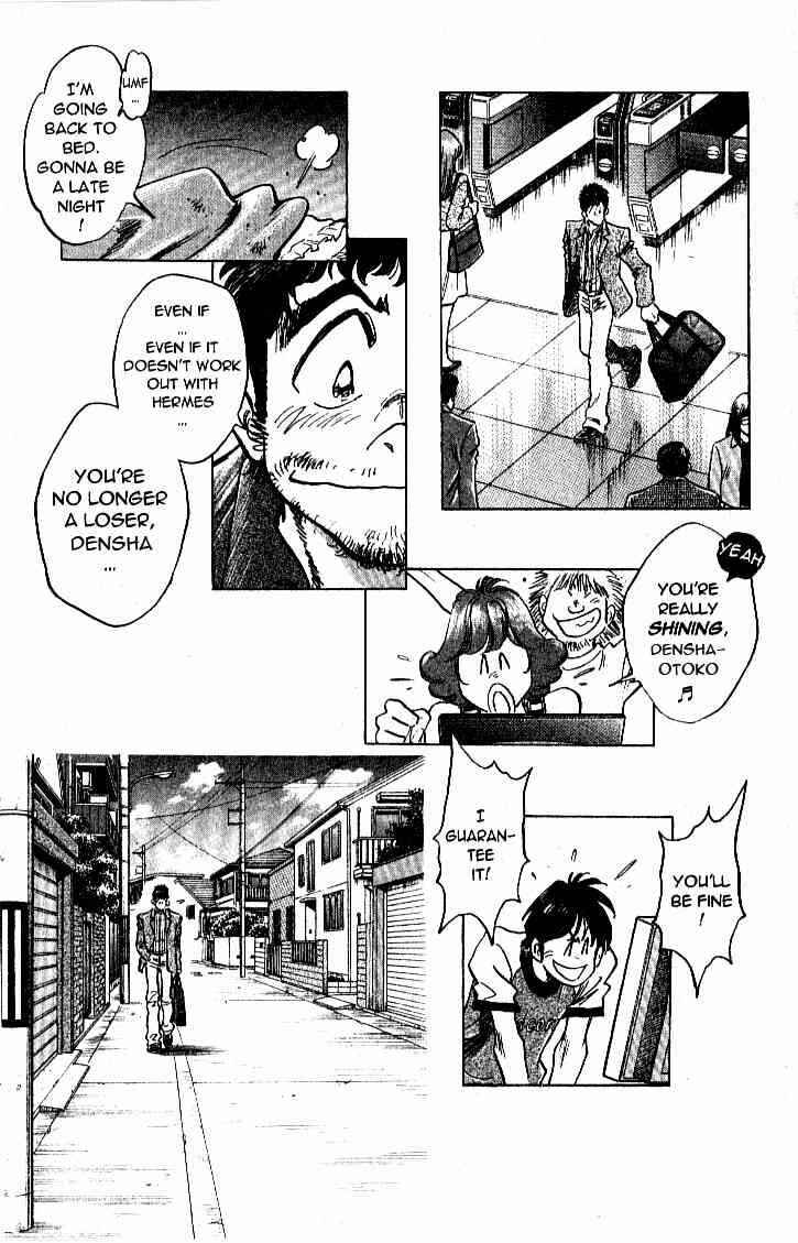 Page 15 Chapter 22 Train Man - Net Development, the Love Story of a Local Train