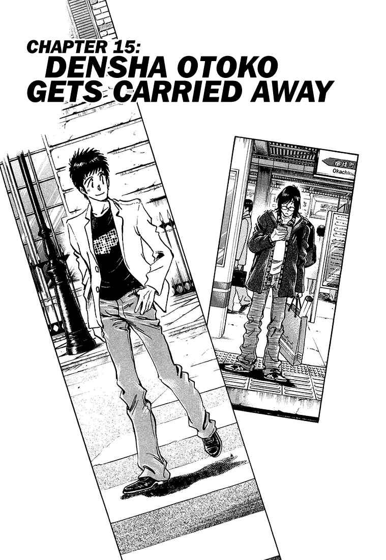 Page 1 Chapter 15 Train Man - Net Development, the Love Story of a Local Train