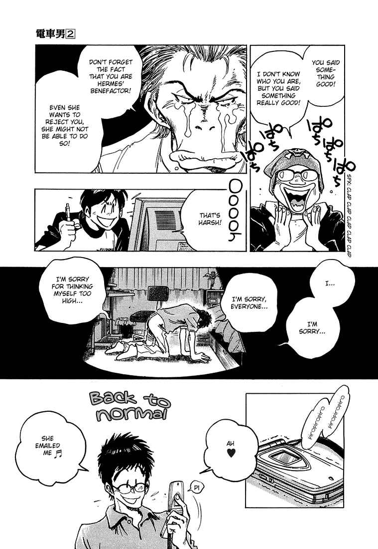 Page 17 Chapter 15 Train Man - Net Development, the Love Story of a Local Train